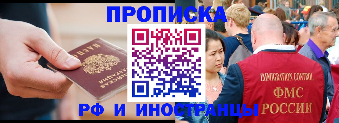 временная регистрация купить в Майском