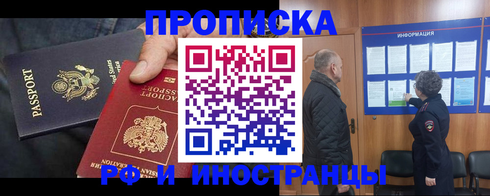 пропишу в квартире в Майском